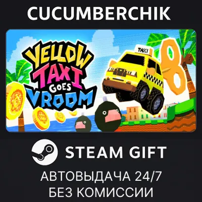 Yellow Taxi Goes Vroom STEAM GIFT AUTO RU+МИР - irongamers.ru
