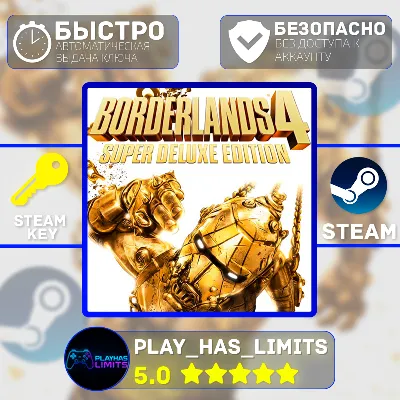 Borderlands 4 Super Deluxe КЛЮЧ STEAM Global + РФ - irongamers.ru