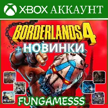 Borderlands 4 + НОВИНКИ XBOX АККАУНТ