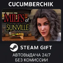 MILFs of Sunville STEAM GIFT AUTO RU+МИР