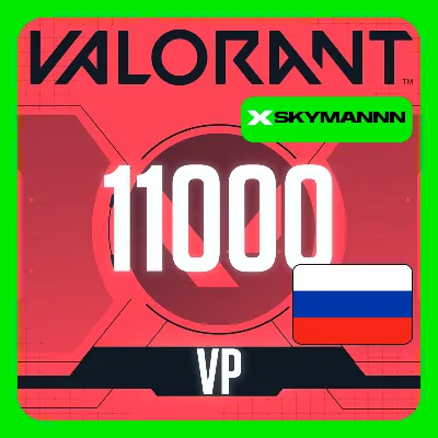 VALORANT 11000 VP РОССИЯ КАРТА ПОПОЛНЕНИЯ | АВТО 24/7 - irongamers.ru