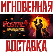 POSTAL 4: No Regerts Steam РФ+Мир Key⭐ + Бонус