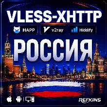 VPN ВПН VLESS РОССИЯ ЛИЧНЫЙ | HAPP V2RAY REALITY XHTTP РОУТЕР БЕЗЛИМИТ