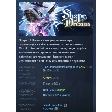 Shape of Dreams АВТОДОСТАВКА STEAM РОССИЯ