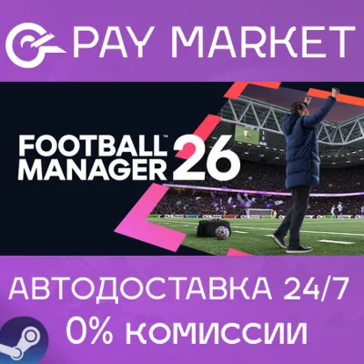 Football Manager 26 | АВТО |Steam gift Россия - irongamers.ru