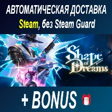 Shape of Dreams • STEAM • БЕЗ GUARD
