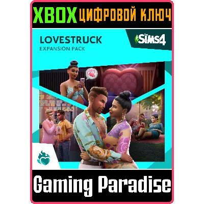 THE SIMS™ 4 СТРЕЛЫ КУПИДОНА — ДОПОЛНЕНИЕ XBOX КЛЮЧ/КОД