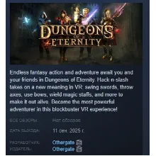 Dungeons of Eternity АВТОДОСТАВКА STEAM РОССИЯ