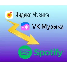 Playlist Transfer from VK and Yandex.Music to Spotify