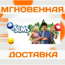 THE SIMS 3 \ EA APP \ КЛЮЧ