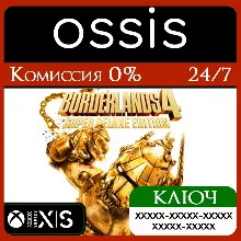 КЛЮЧ Borderlands 4 Super Deluxe Edition XBOX Код