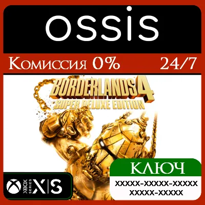 KEY Borderlands 4 Super Deluxe Edition XBOX code - irongamers.ru