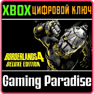 BORDERLANDS®4 DELUXE EDITION XBOX SERIES S|X KEY/CODE - irongamers.ru
