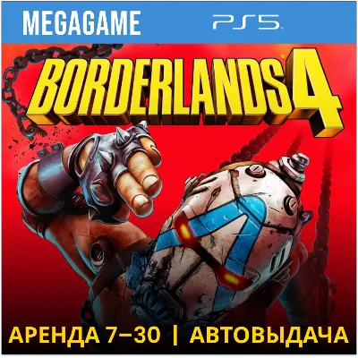 Borderlands 4 (PS5/RUS) Аренда 7 дней - irongamers.ru