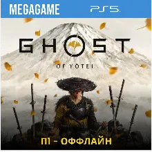 Ghost of Yotei (PS5/RU) П1- Оффлайн