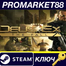 Deus Ex: The Fall EU Steam КЛЮЧ ЕВРОПА