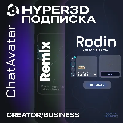 [24/7] Hyper3D Creator — 14 Дней - irongamers.ru
