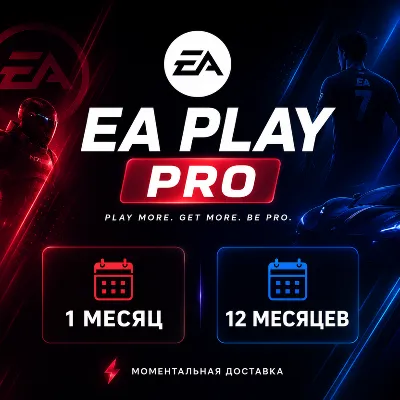 EA Play Pro 1-12 месяц PC - irongamers.ru