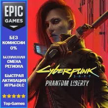 Cyberpunk 2077: Призрачная свобода | EPIC GAMES