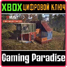 RUST CONSOLE EDITION X|S SHIPPING CONTAINER BUILDING SK