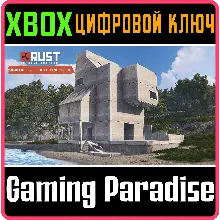RUST CONSOLE EDITION X|S - BRUTALIST BUILDING SKIN XBOX