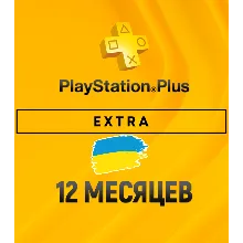 Подписка PS Plus Украина Экстра