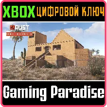 RUST CONSOLE EDITION X|S - ADOBE BUILDING SKIN XBOX SER