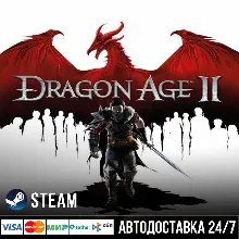 Dragon Age II: Ultimate Edition СТИМ Steam Gift