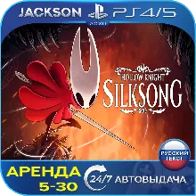 Hollow Knight: Silksong (PS4/PS5) RUS | Аренда