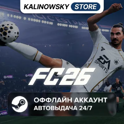 ⭐EA SPORTS FC 26 (FIFA 26) · STEAM · АВТО 24/7 - irongamers.ru