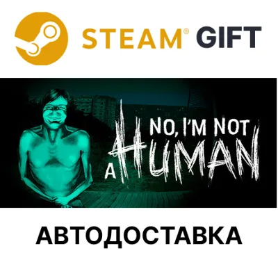 No, I'm not a Human Steam РУ КЗ УКР ТР РБ СНГ авто - irongamers.ru