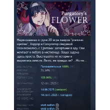 Purgatory’s Flower АВТОДОСТАВКА STEAM РОССИЯ