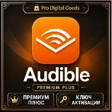 Audible Premium Plus 1/12 месяцев приватной подписки | Код обмена | США