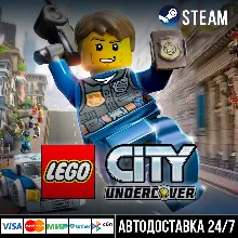 LEGO CITY Undercover СТИМ Steam Gift
