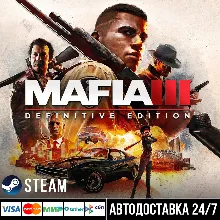 Mafia III: Definitive Edition СТИМ Steam Gift