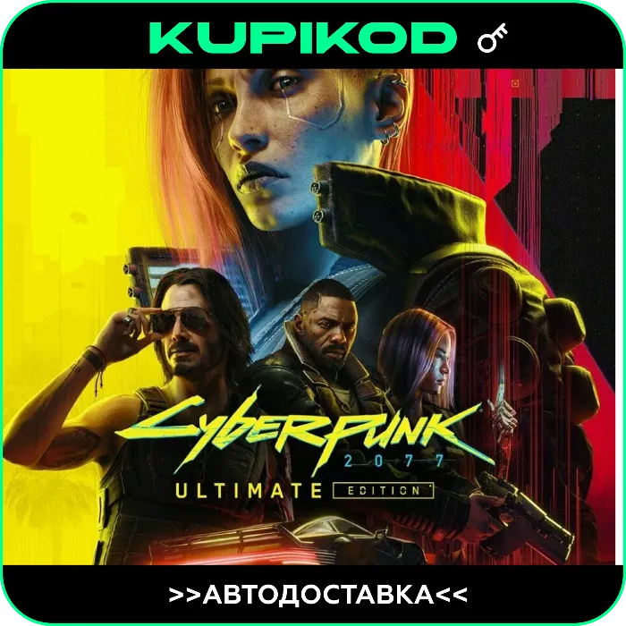 РОССИЯ+МИР · Cyberpunk 2077 ULTIMATE EDITION · GOG