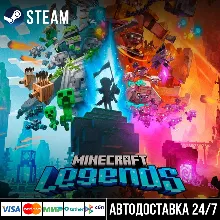 Minecraft Legends СТИМ Steam Gift