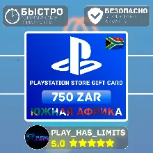 Карта пополнения ЮАР PlayStation Store 750 ZAR