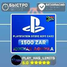 Карта пополнения ЮАР PlayStation Store 1500 ZAR