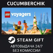 LEGO® Voyagers STEAM GIFT AUTO RU+МИР