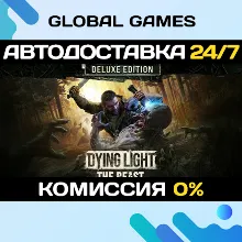 Dying Light: The Beast Deluxe Edition STEAM GIFT