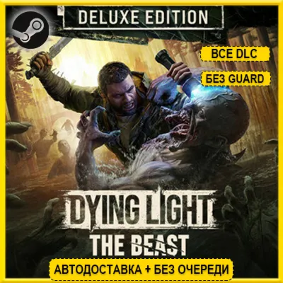 Dying Light The Beast Deluxe Edition (Steam |Без Guard) - irongamers.ru