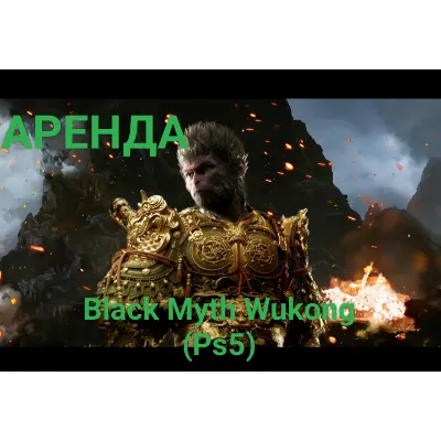 Black Myth Wukong PS5 - irongamers.ru