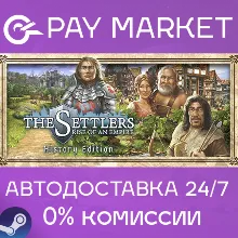 The Settlers Rise of an Empire History| АВТО RU Steam