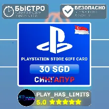Карта пополнения PlayStation Store 30 SGD | Сингапур