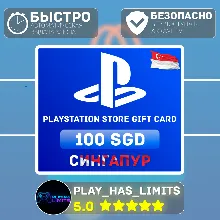 Карта пополнения PlayStation Store 100 SGD |Сингапур