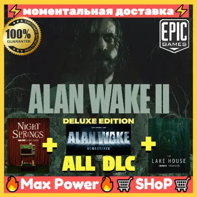 Alan Wake 2 Deluxe Edition Все DLC + Alan Wake Remastered Epic оффлайн аккаунт - irongamers.ru