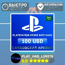 Карта пополнения PlayStation Store $100 |Сауд.Аравия
