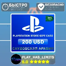 Карта пополнения PlayStation Store $200 |Сауд.Аравия