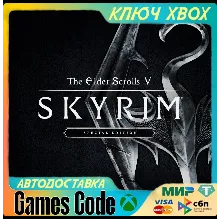 The Elder Scrolls V: Skyrim Special Editi XBOX КЛЮЧ